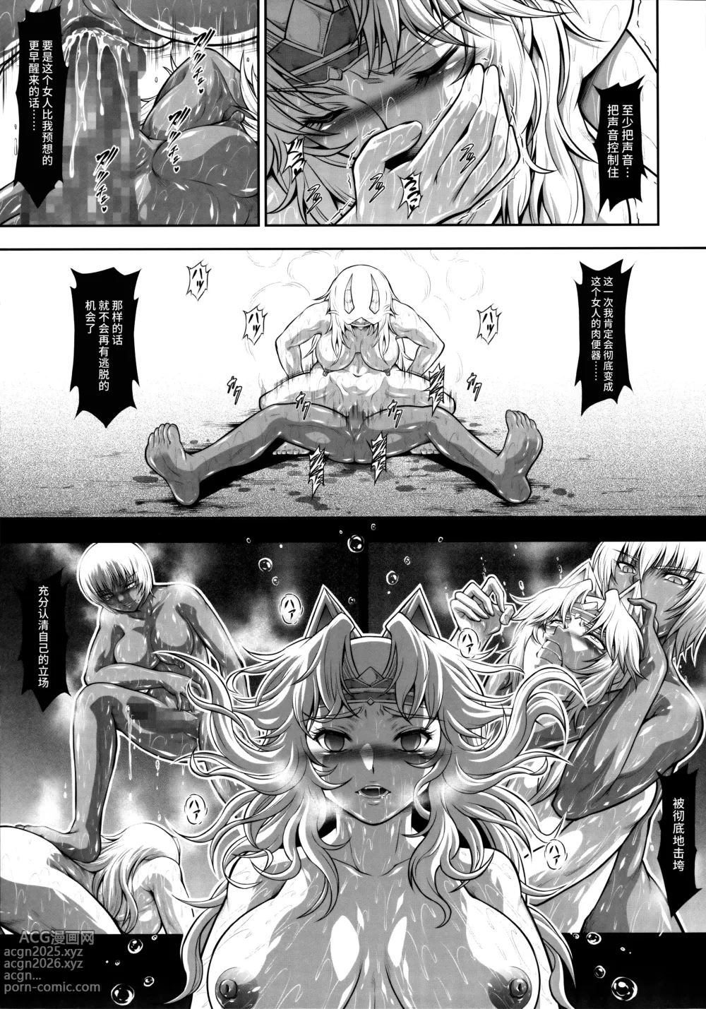Page 10 of doujinshi Solo Hunter no Seitai WORLD 12