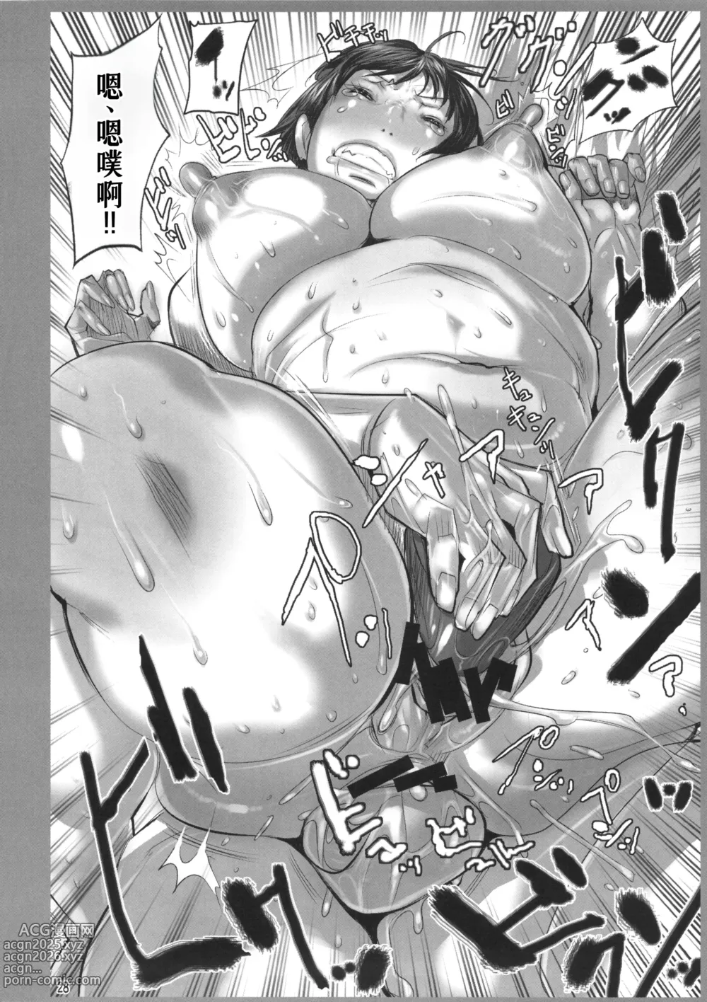 Page 28 of doujinshi 換えカノ