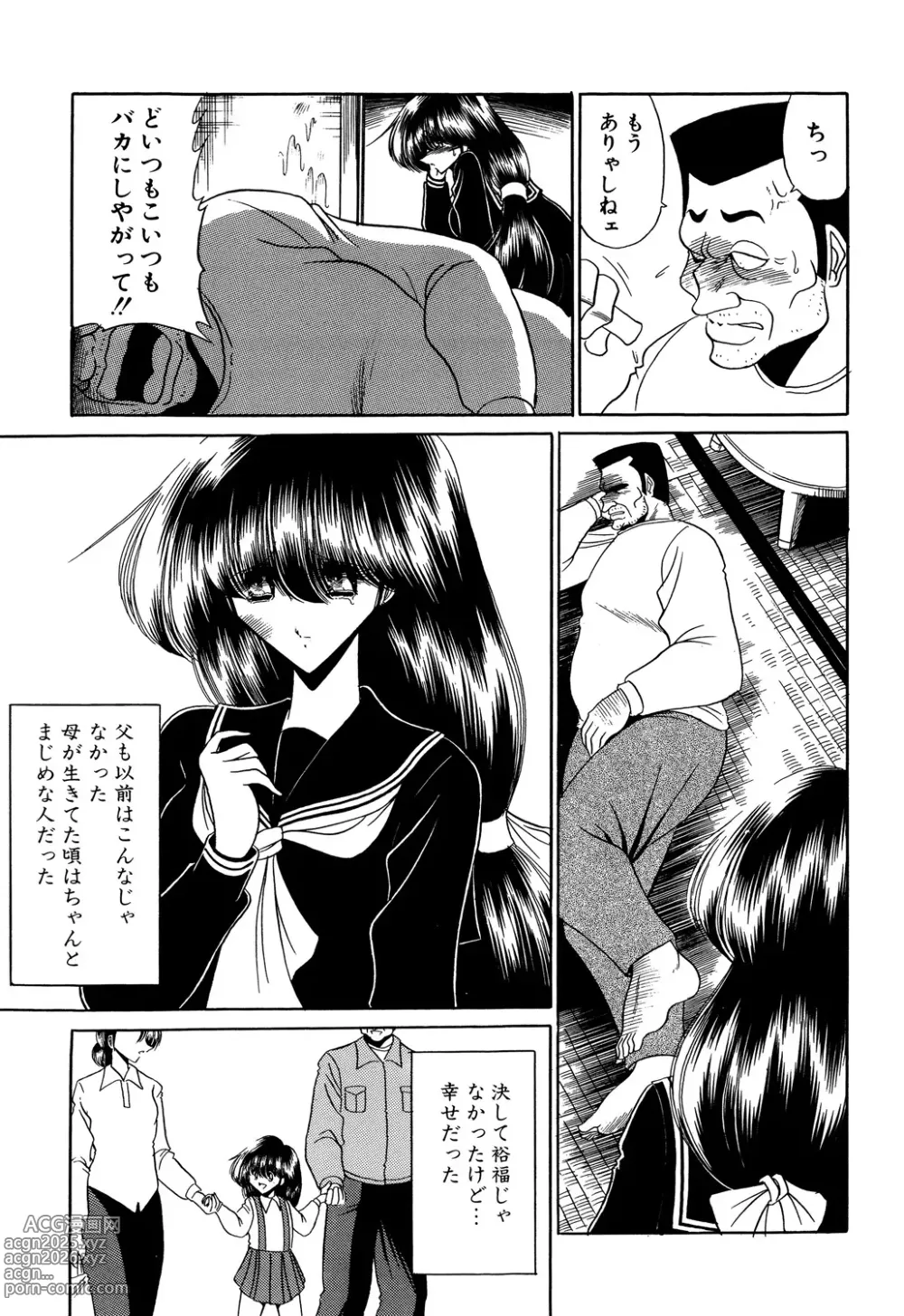 Page 11 of manga Aware na Shoujo no Hanashi