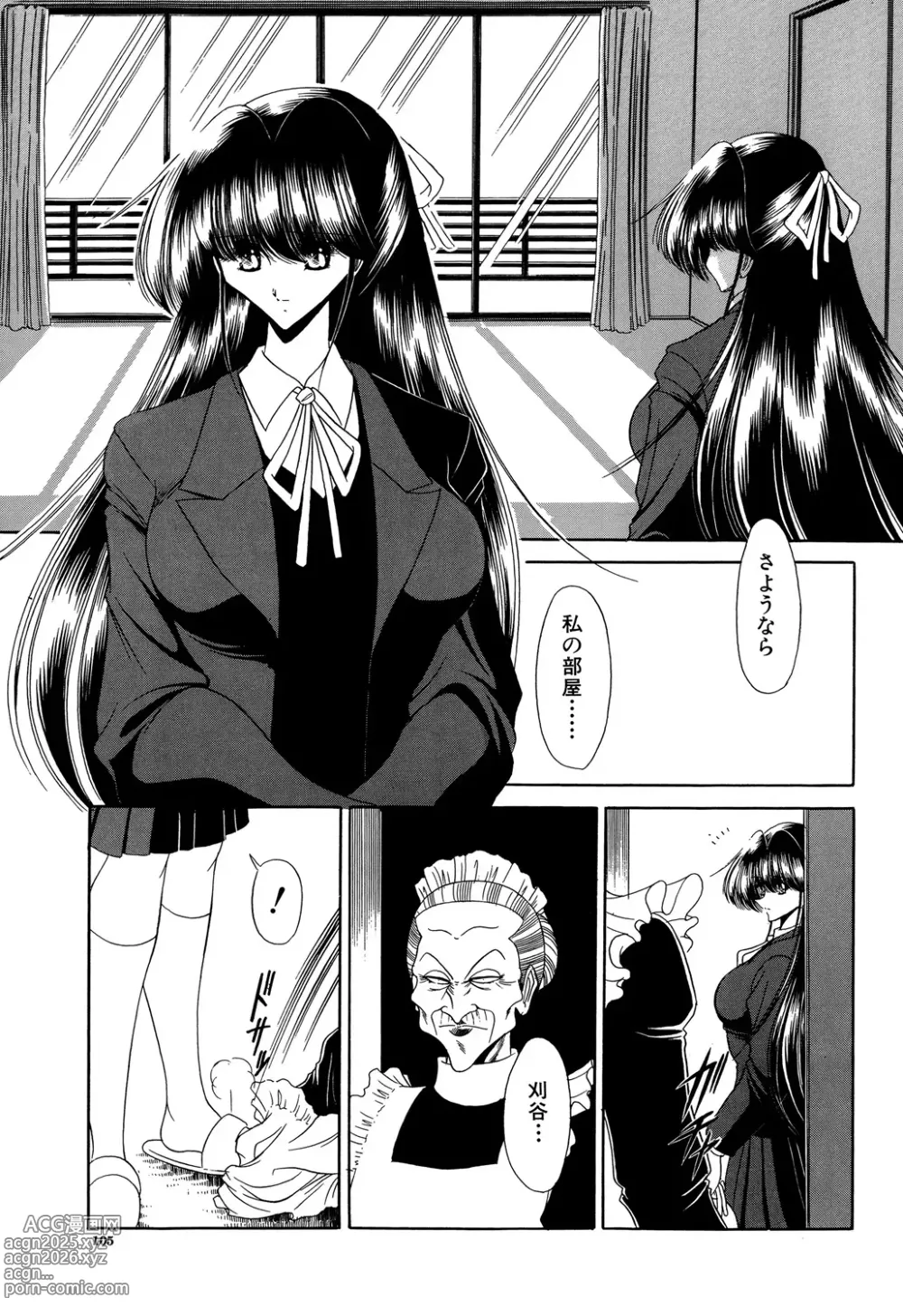 Page 105 of manga Aware na Shoujo no Hanashi