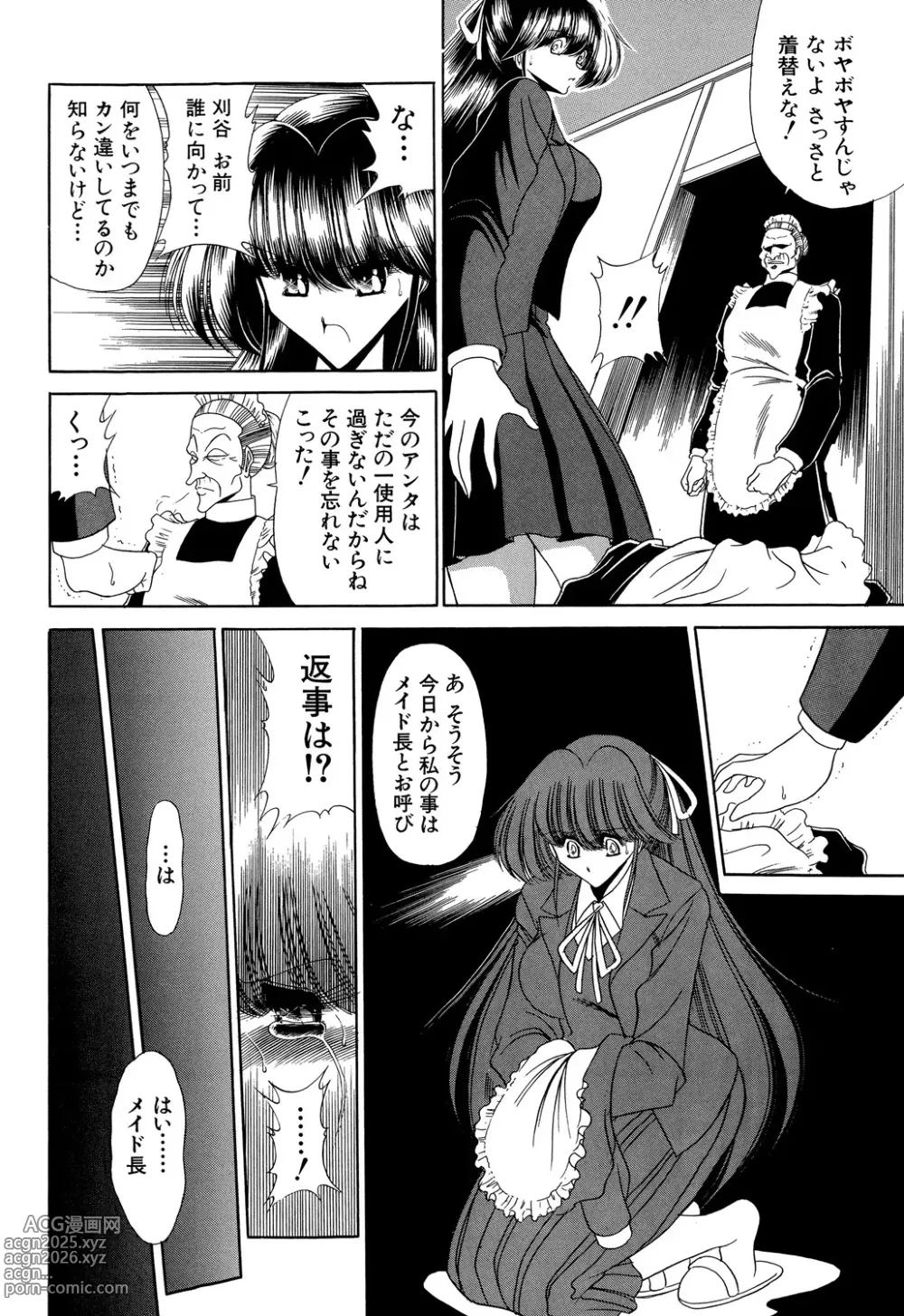 Page 106 of manga Aware na Shoujo no Hanashi
