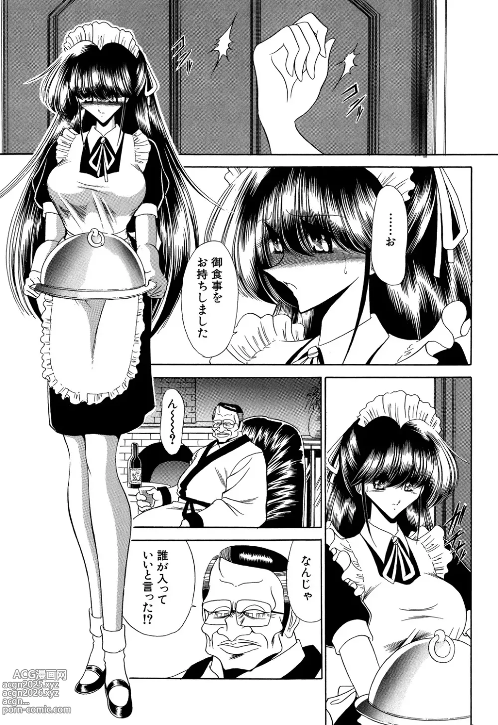 Page 107 of manga Aware na Shoujo no Hanashi
