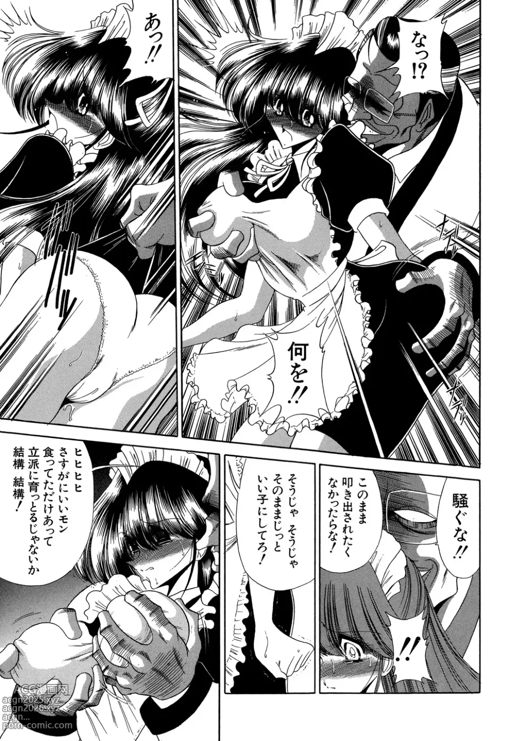 Page 109 of manga Aware na Shoujo no Hanashi