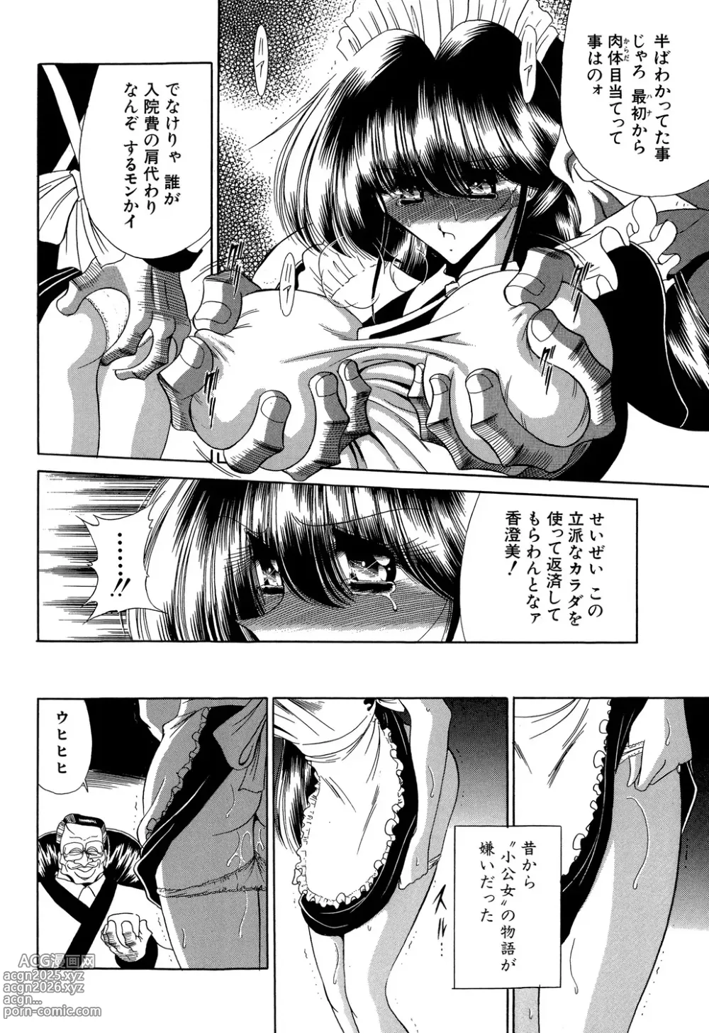 Page 110 of manga Aware na Shoujo no Hanashi