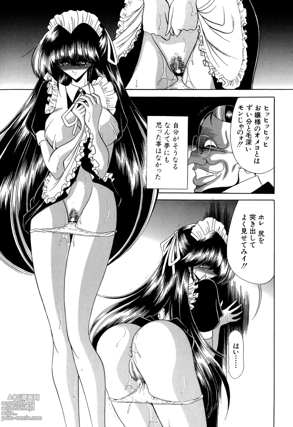 Page 111 of manga Aware na Shoujo no Hanashi