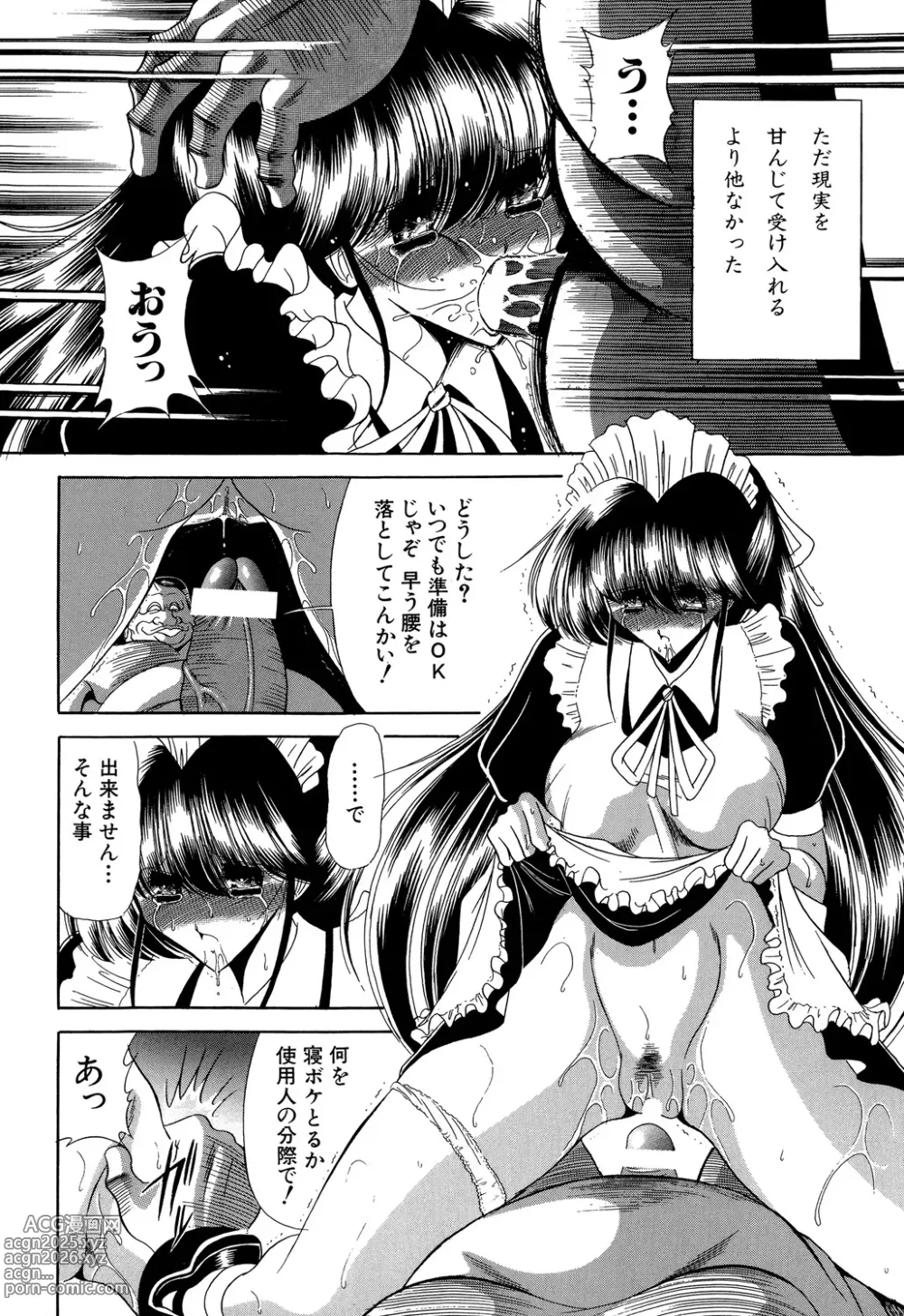 Page 114 of manga Aware na Shoujo no Hanashi