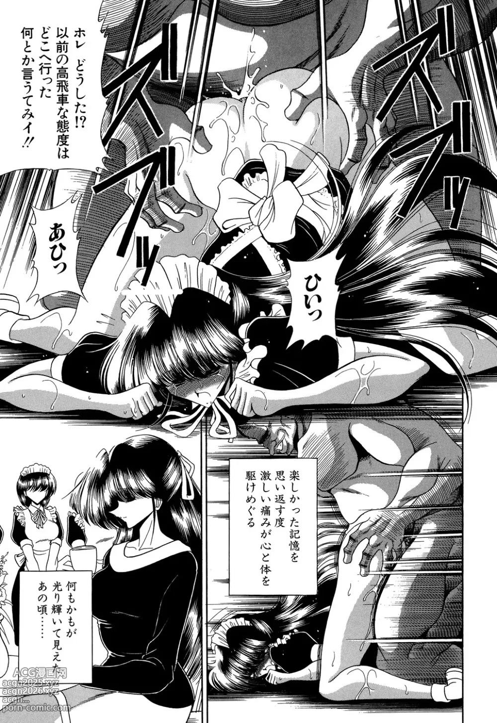 Page 117 of manga Aware na Shoujo no Hanashi