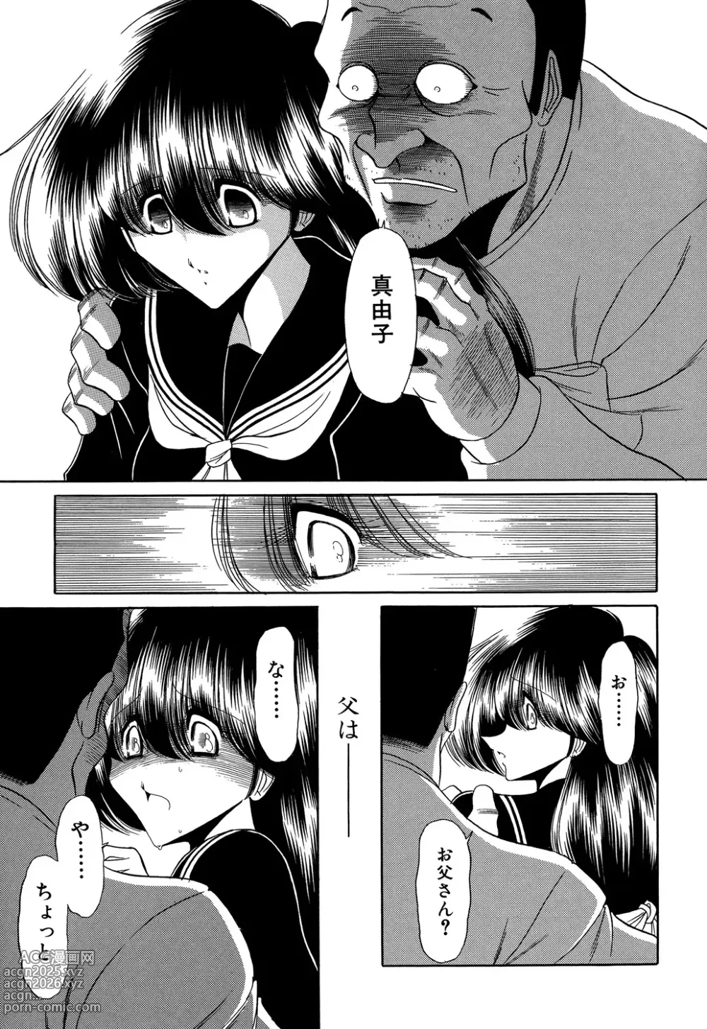 Page 13 of manga Aware na Shoujo no Hanashi