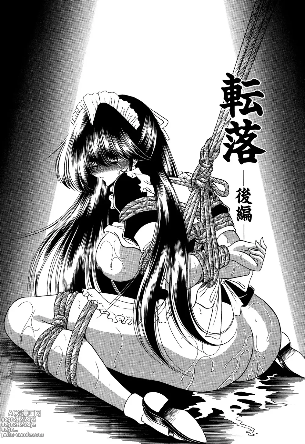 Page 124 of manga Aware na Shoujo no Hanashi