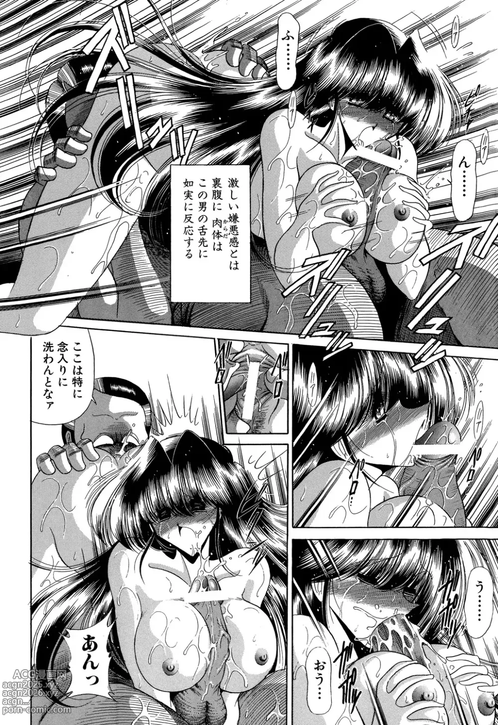 Page 130 of manga Aware na Shoujo no Hanashi