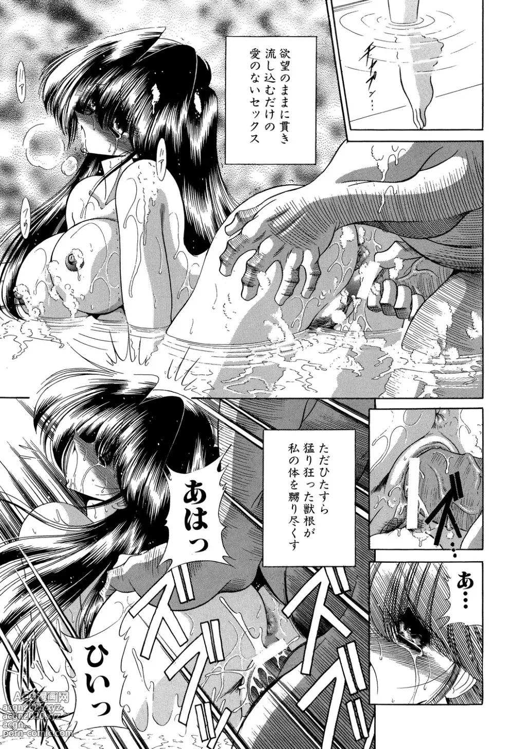 Page 131 of manga Aware na Shoujo no Hanashi