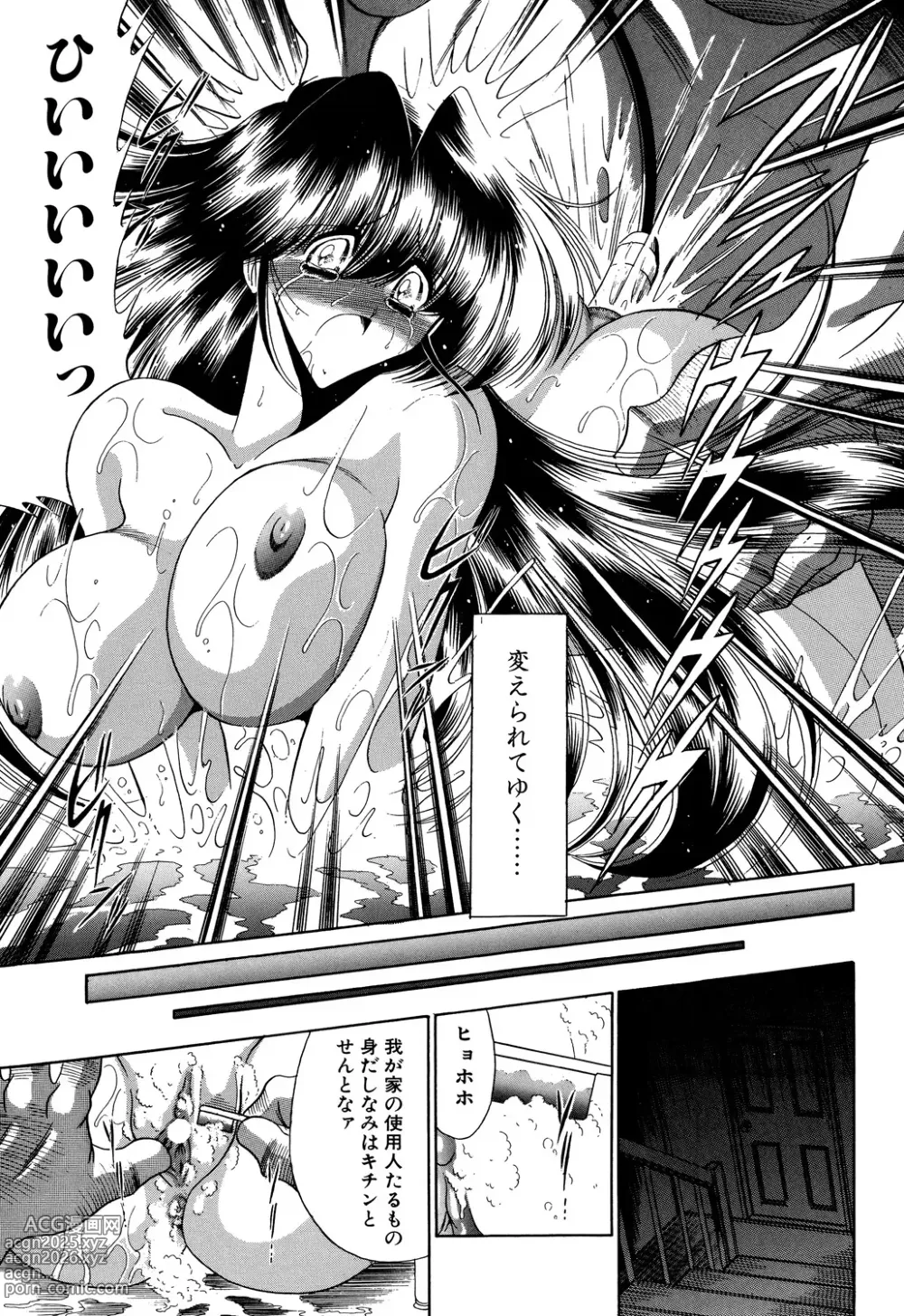 Page 133 of manga Aware na Shoujo no Hanashi