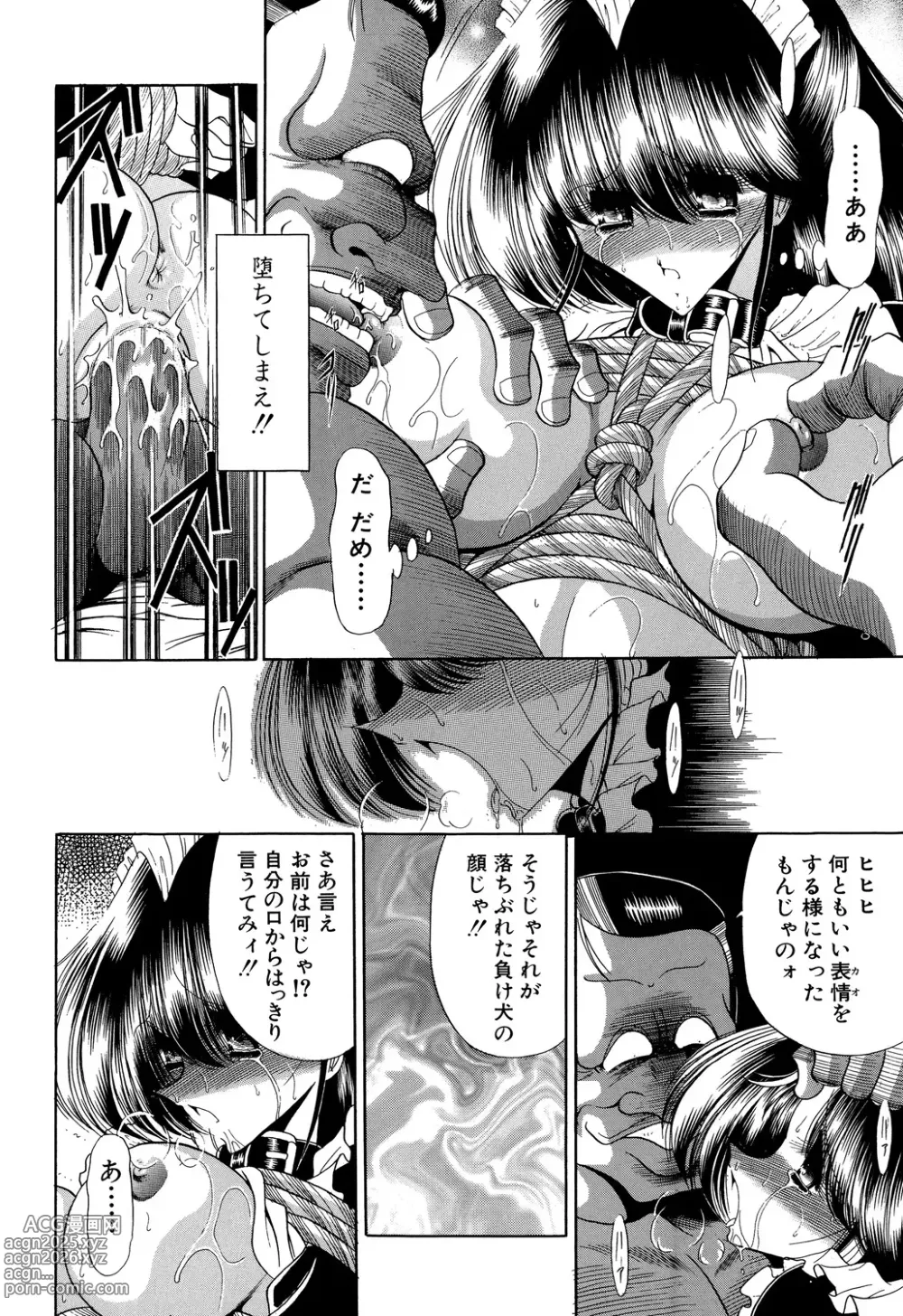 Page 138 of manga Aware na Shoujo no Hanashi