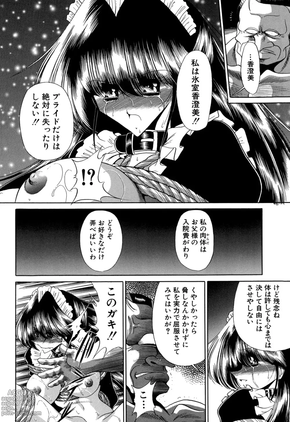 Page 140 of manga Aware na Shoujo no Hanashi