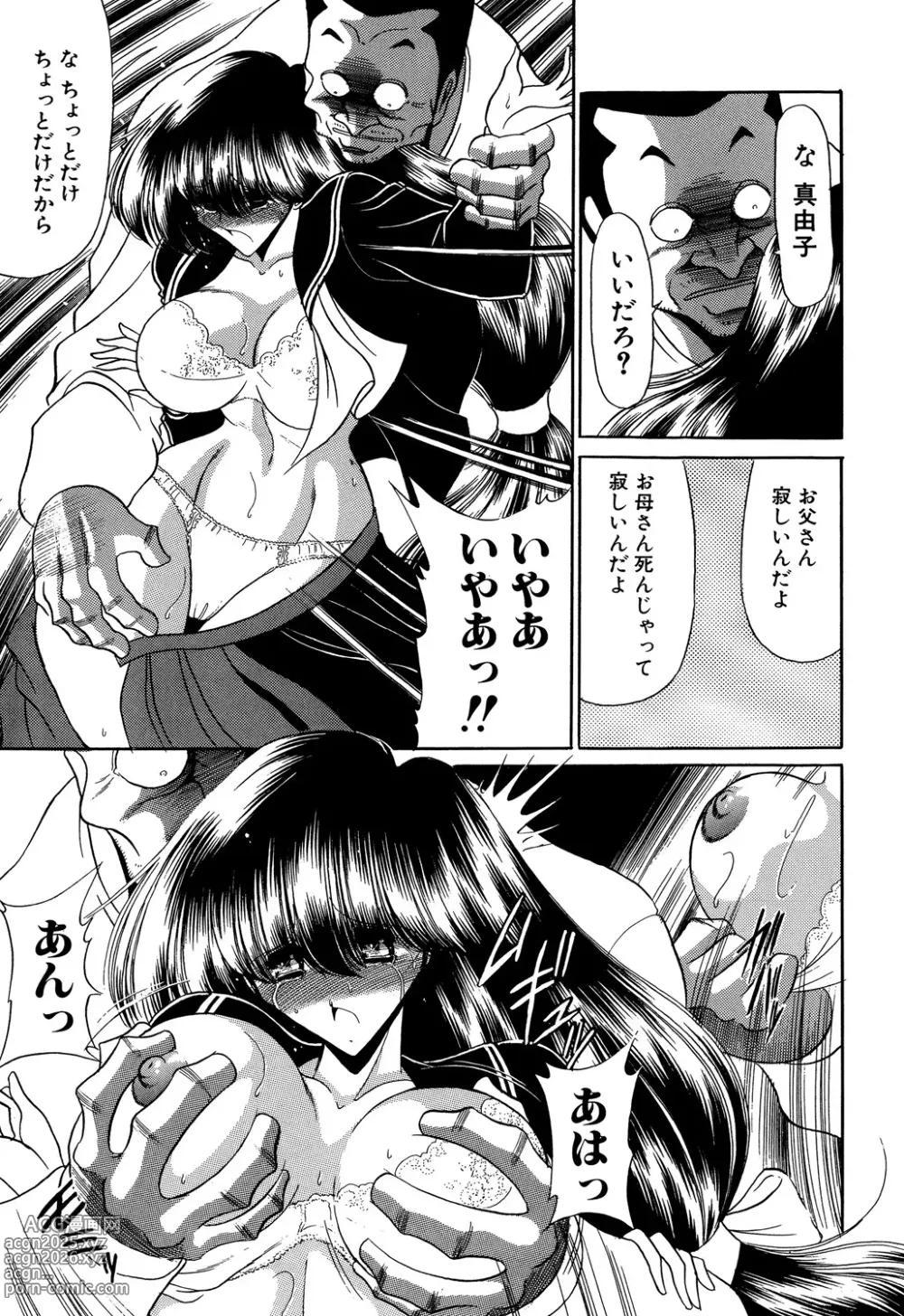 Page 15 of manga Aware na Shoujo no Hanashi