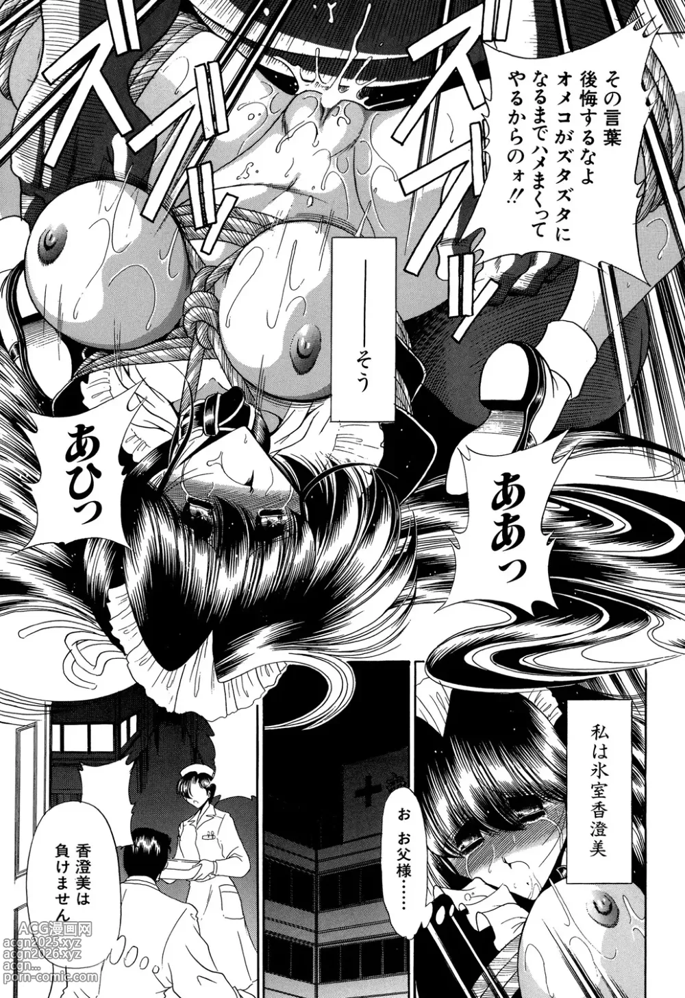 Page 141 of manga Aware na Shoujo no Hanashi