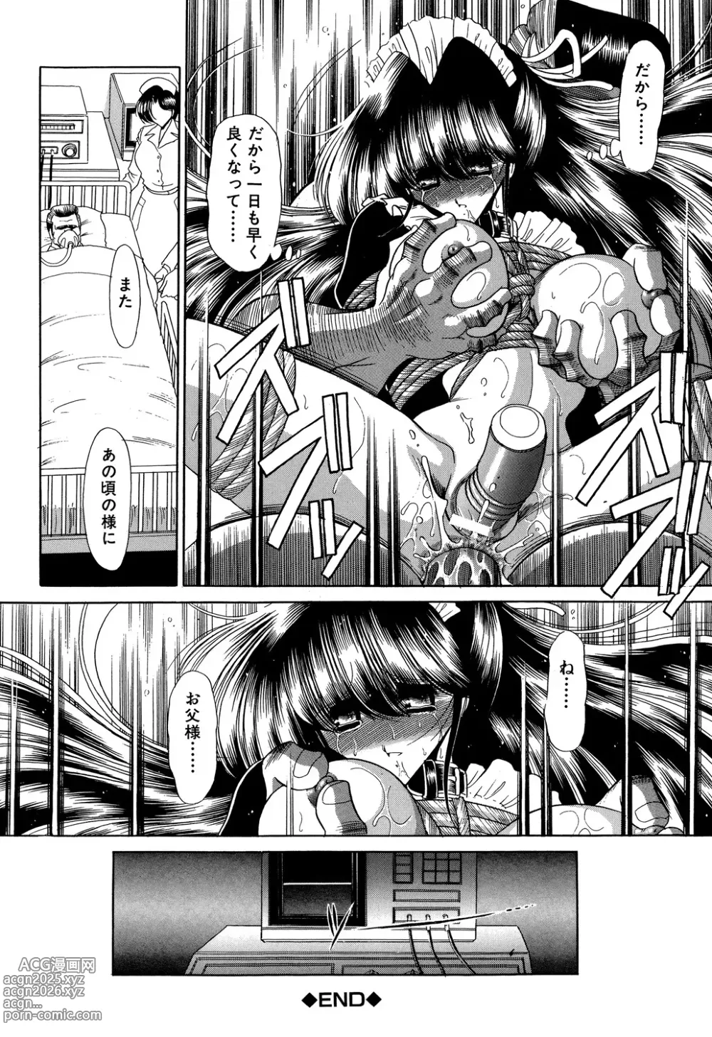 Page 142 of manga Aware na Shoujo no Hanashi