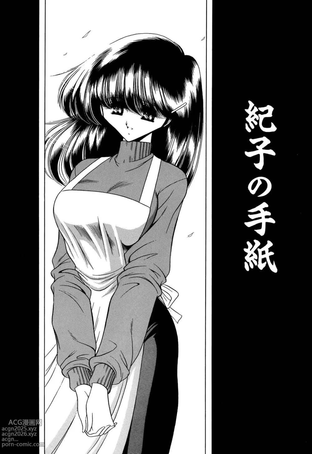 Page 143 of manga Aware na Shoujo no Hanashi