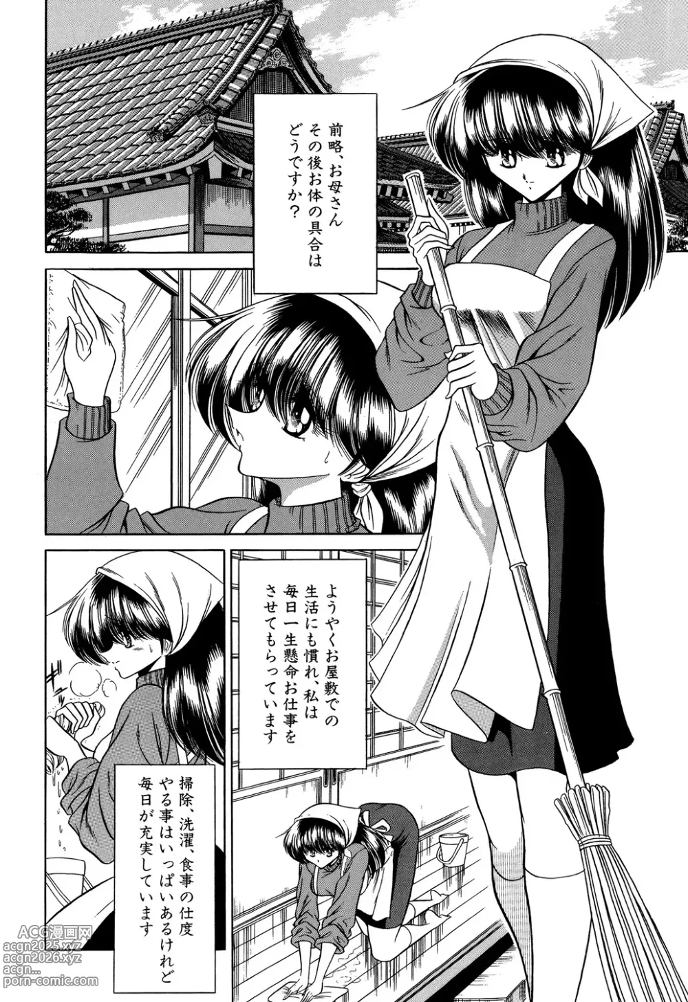 Page 144 of manga Aware na Shoujo no Hanashi