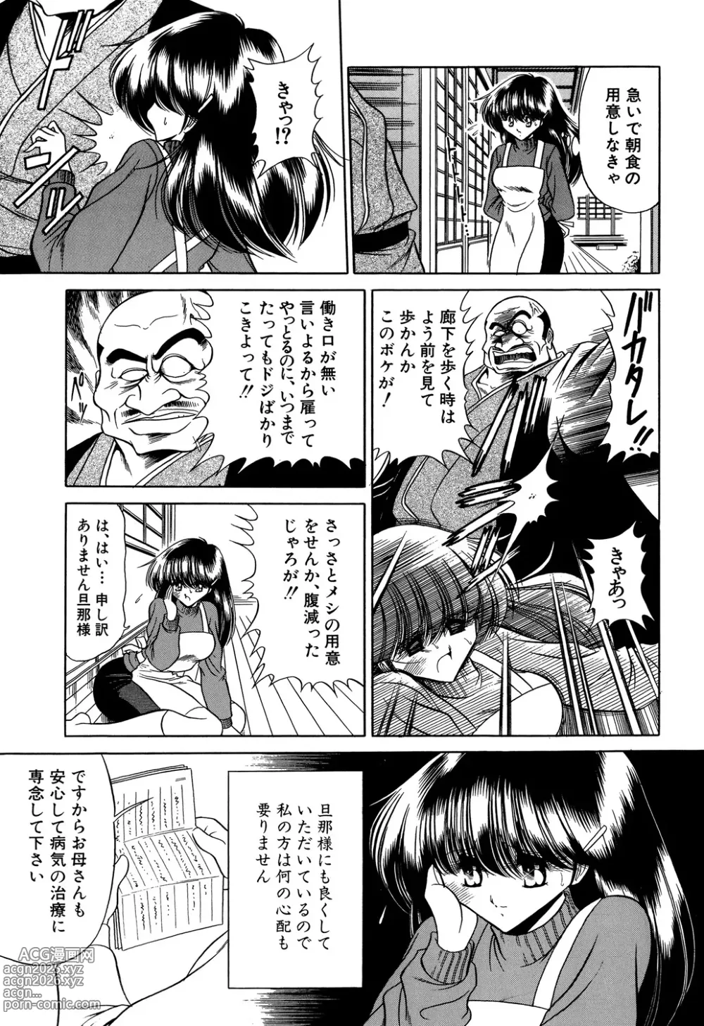 Page 145 of manga Aware na Shoujo no Hanashi
