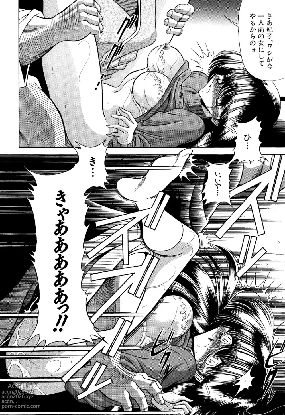 Page 150 of manga Aware na Shoujo no Hanashi