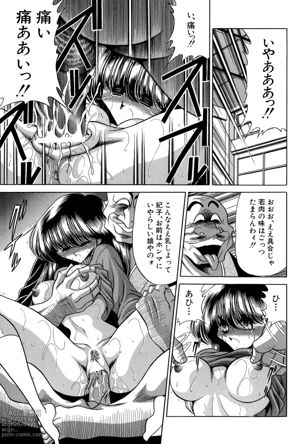 Page 151 of manga Aware na Shoujo no Hanashi