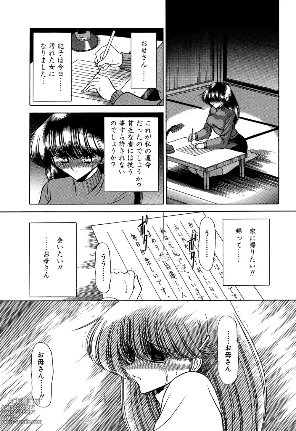 Page 155 of manga Aware na Shoujo no Hanashi