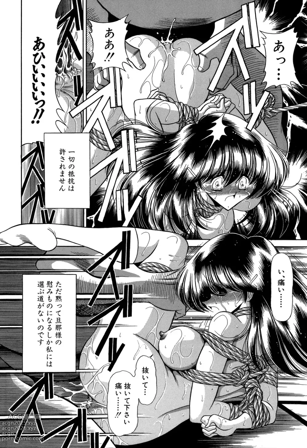 Page 160 of manga Aware na Shoujo no Hanashi
