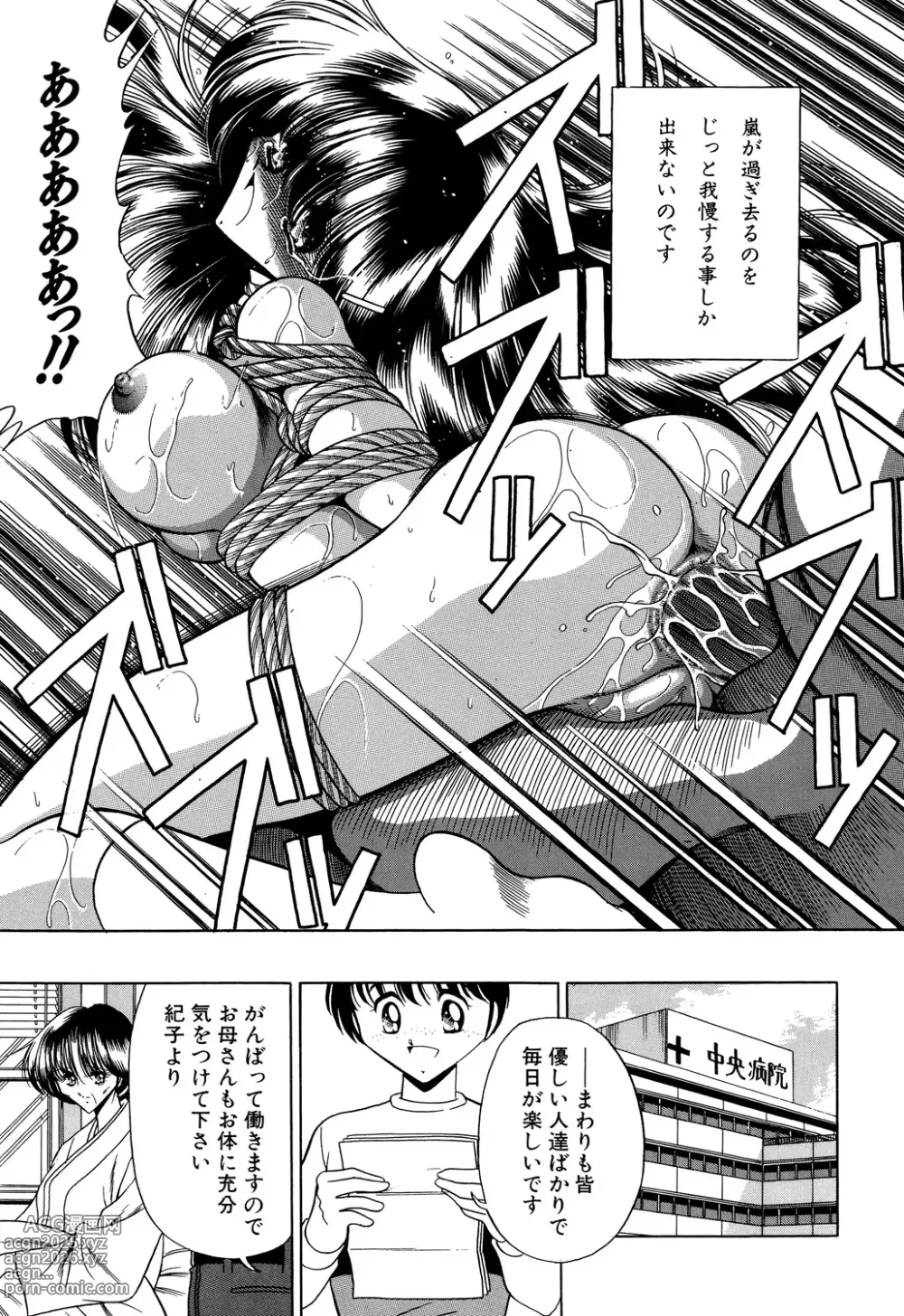Page 161 of manga Aware na Shoujo no Hanashi