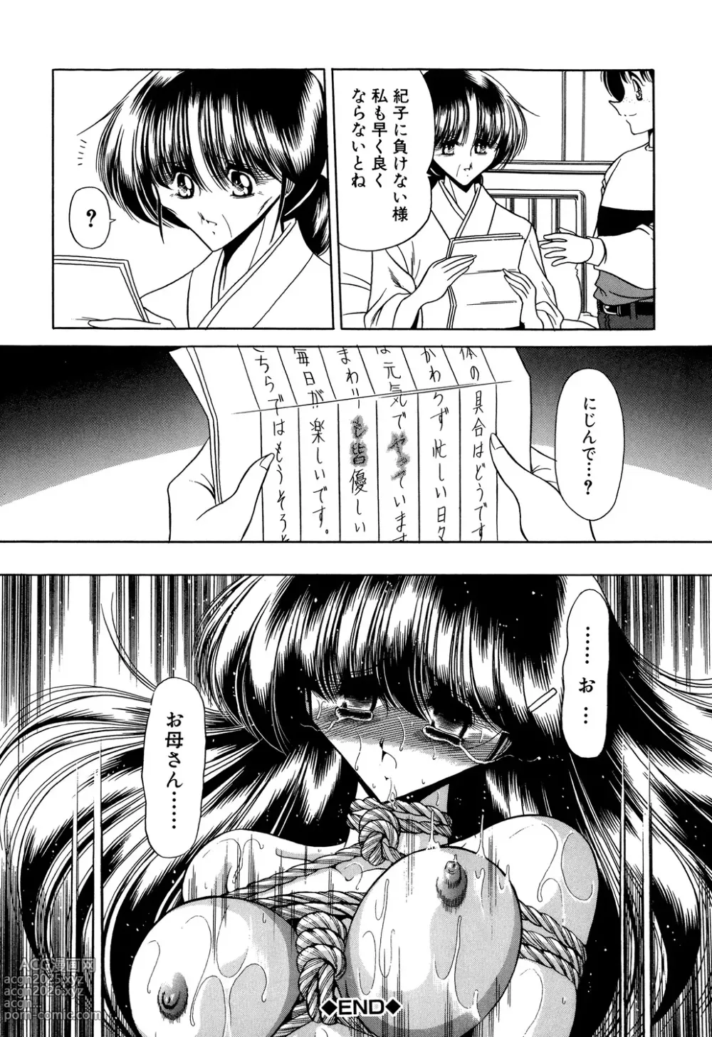 Page 162 of manga Aware na Shoujo no Hanashi