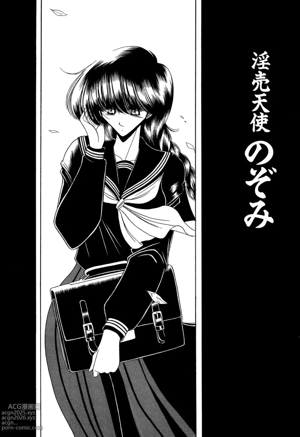 Page 163 of manga Aware na Shoujo no Hanashi