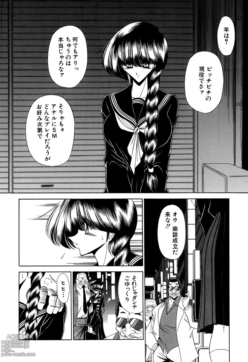 Page 164 of manga Aware na Shoujo no Hanashi