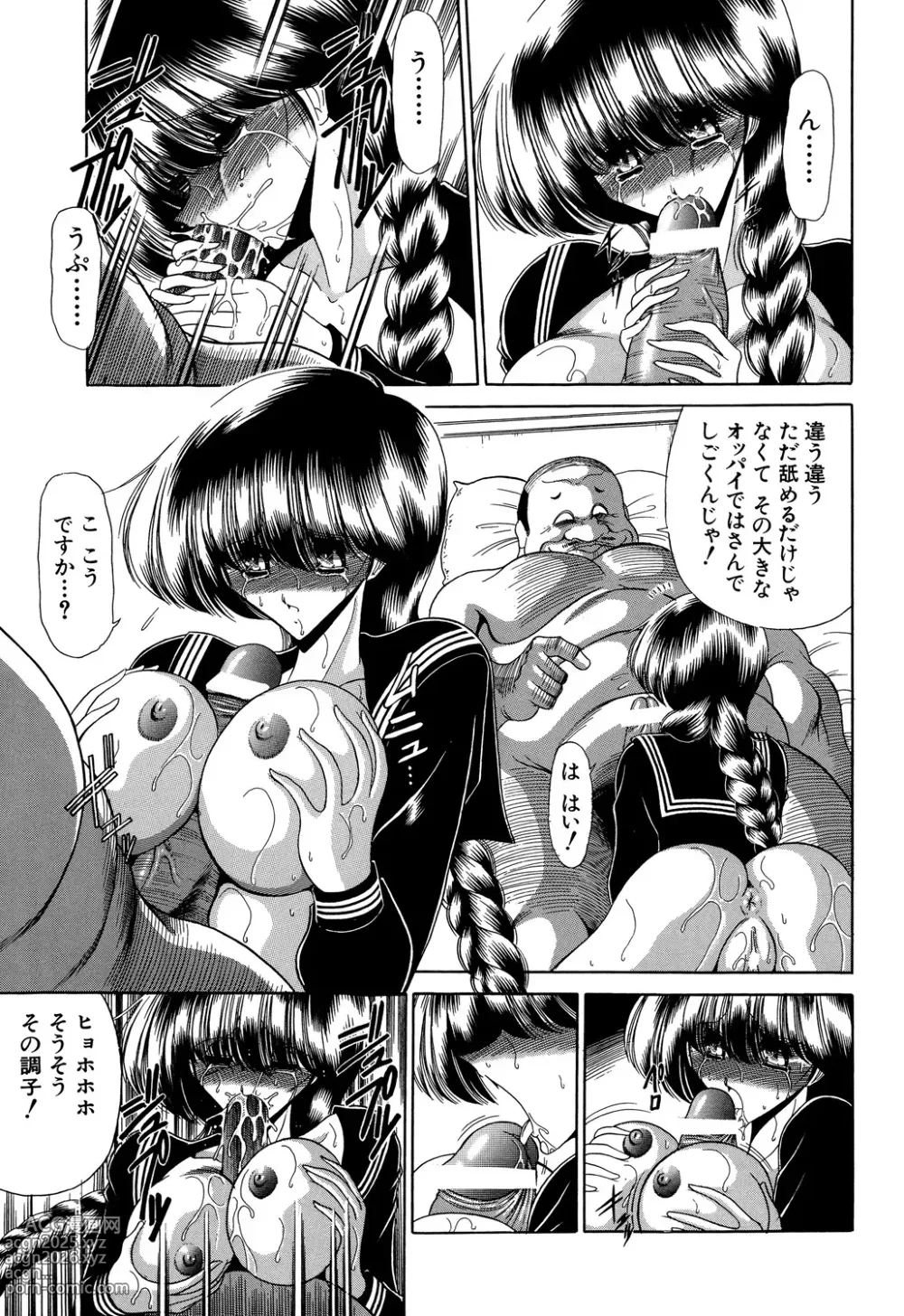 Page 169 of manga Aware na Shoujo no Hanashi