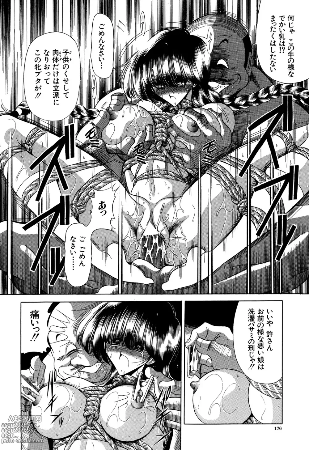 Page 176 of manga Aware na Shoujo no Hanashi