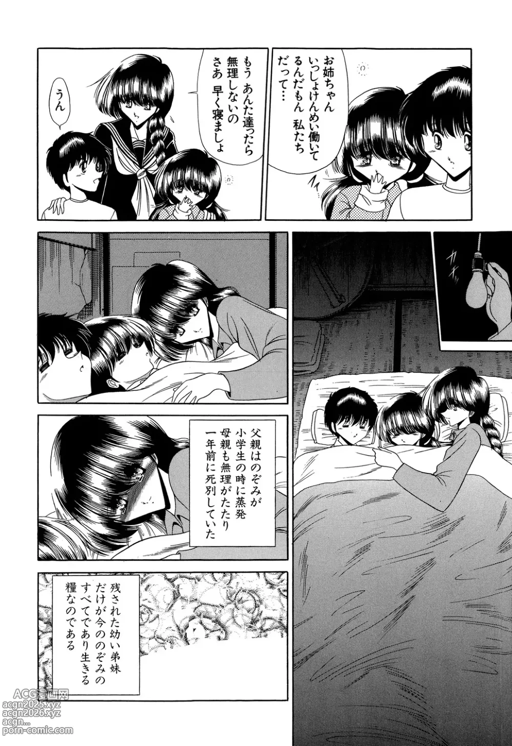 Page 180 of manga Aware na Shoujo no Hanashi