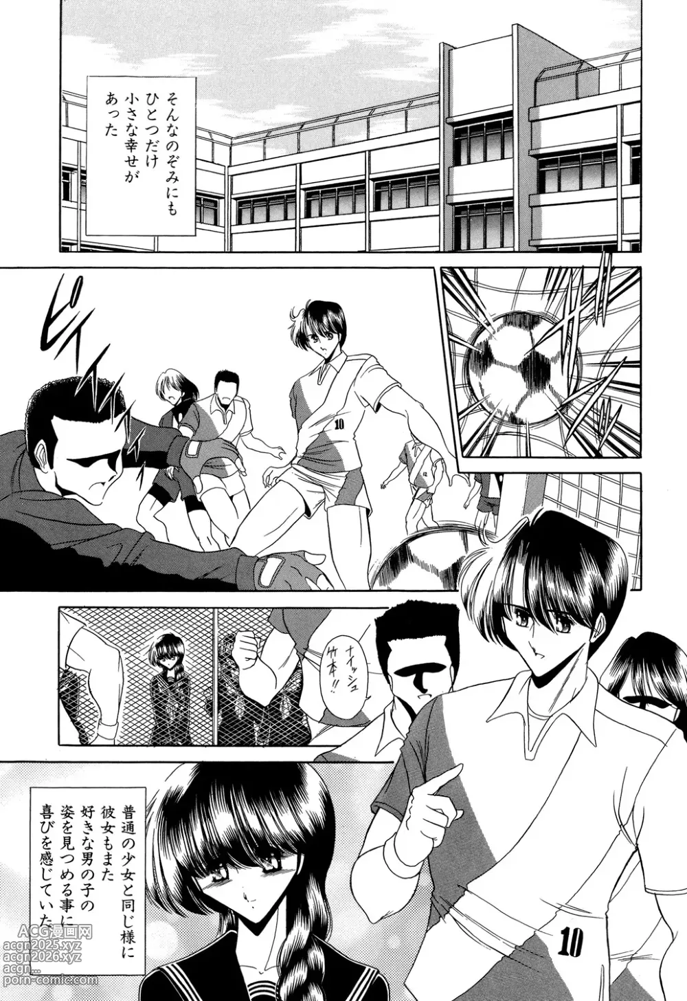 Page 181 of manga Aware na Shoujo no Hanashi