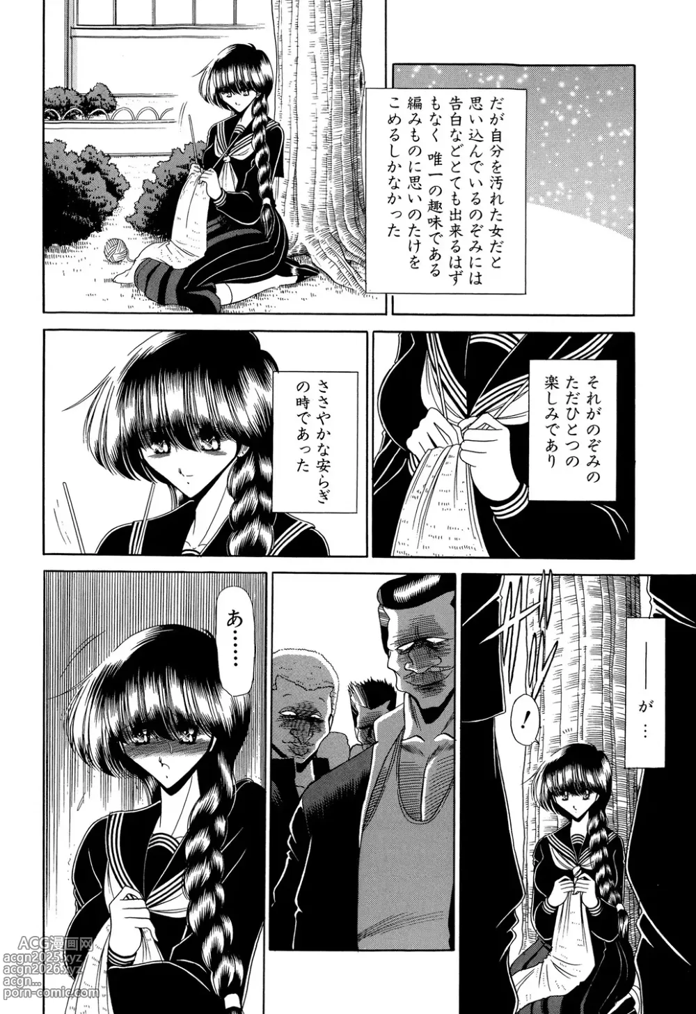 Page 182 of manga Aware na Shoujo no Hanashi