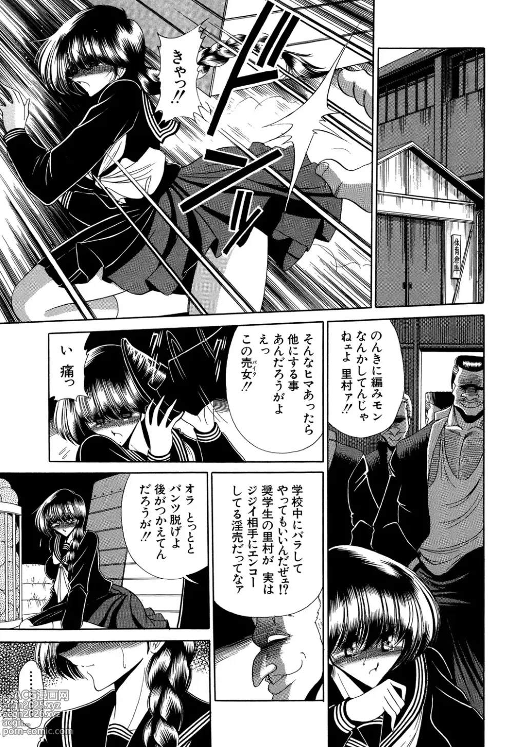 Page 183 of manga Aware na Shoujo no Hanashi