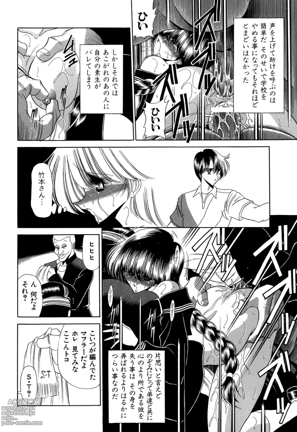 Page 188 of manga Aware na Shoujo no Hanashi