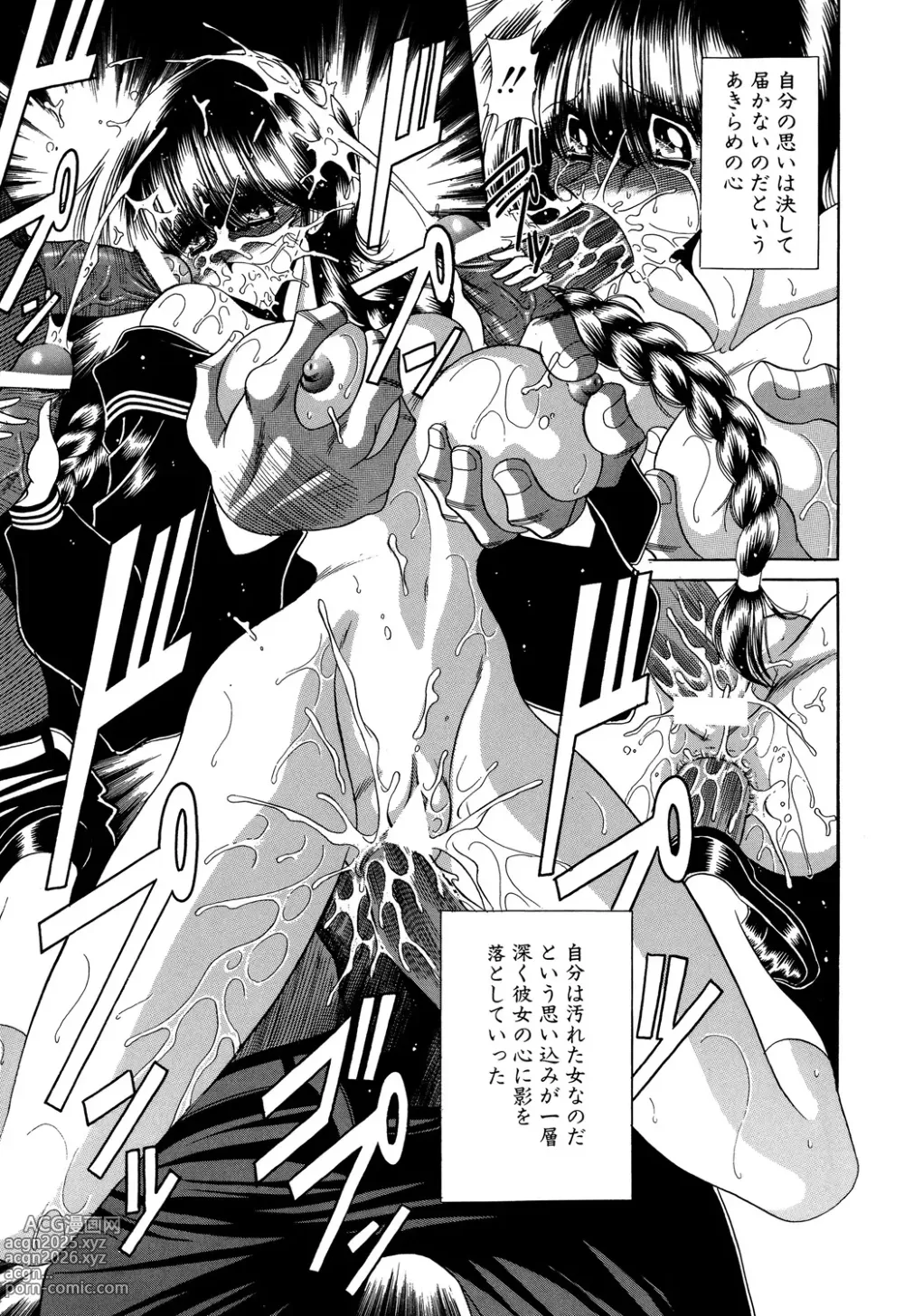 Page 191 of manga Aware na Shoujo no Hanashi
