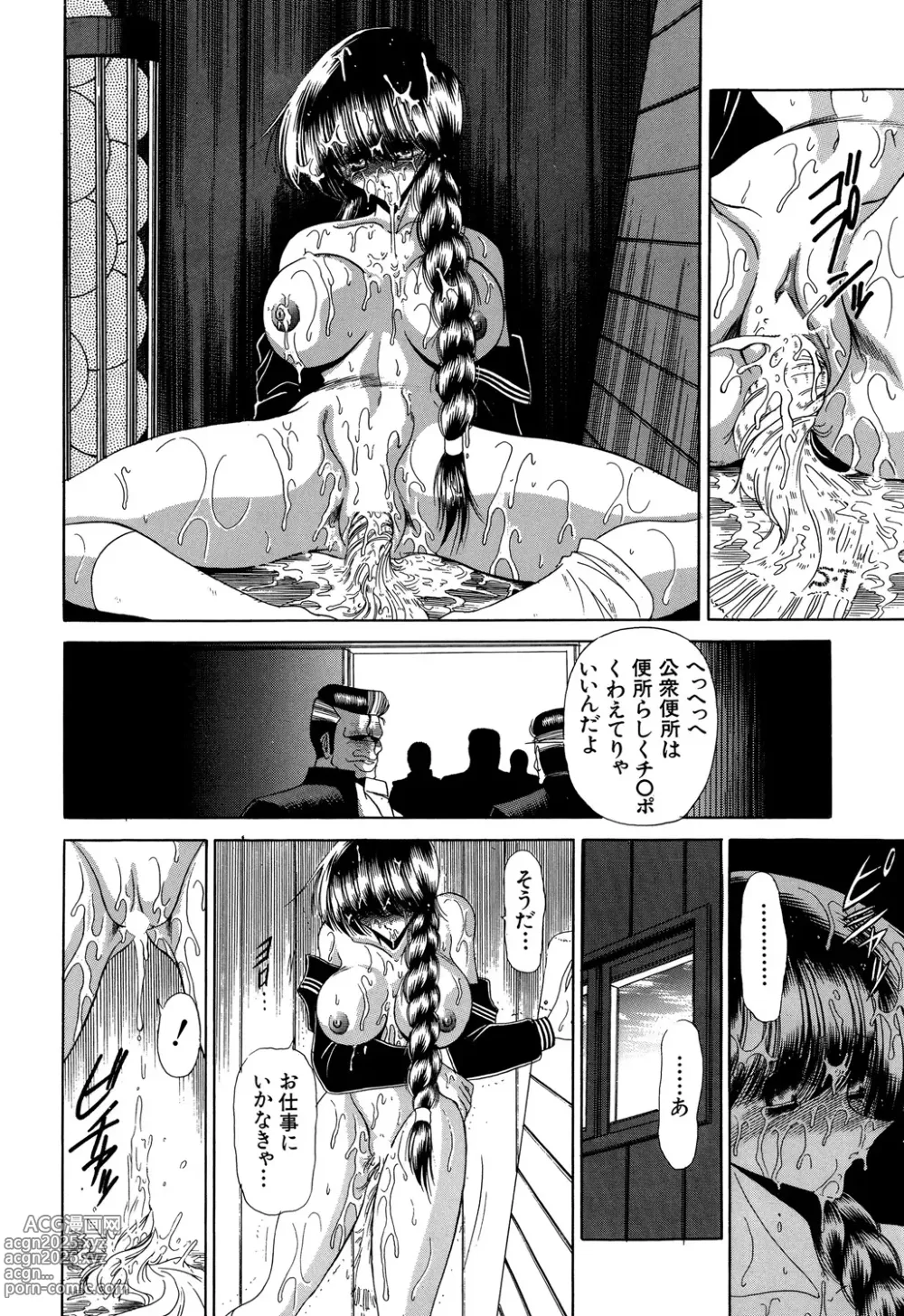 Page 192 of manga Aware na Shoujo no Hanashi