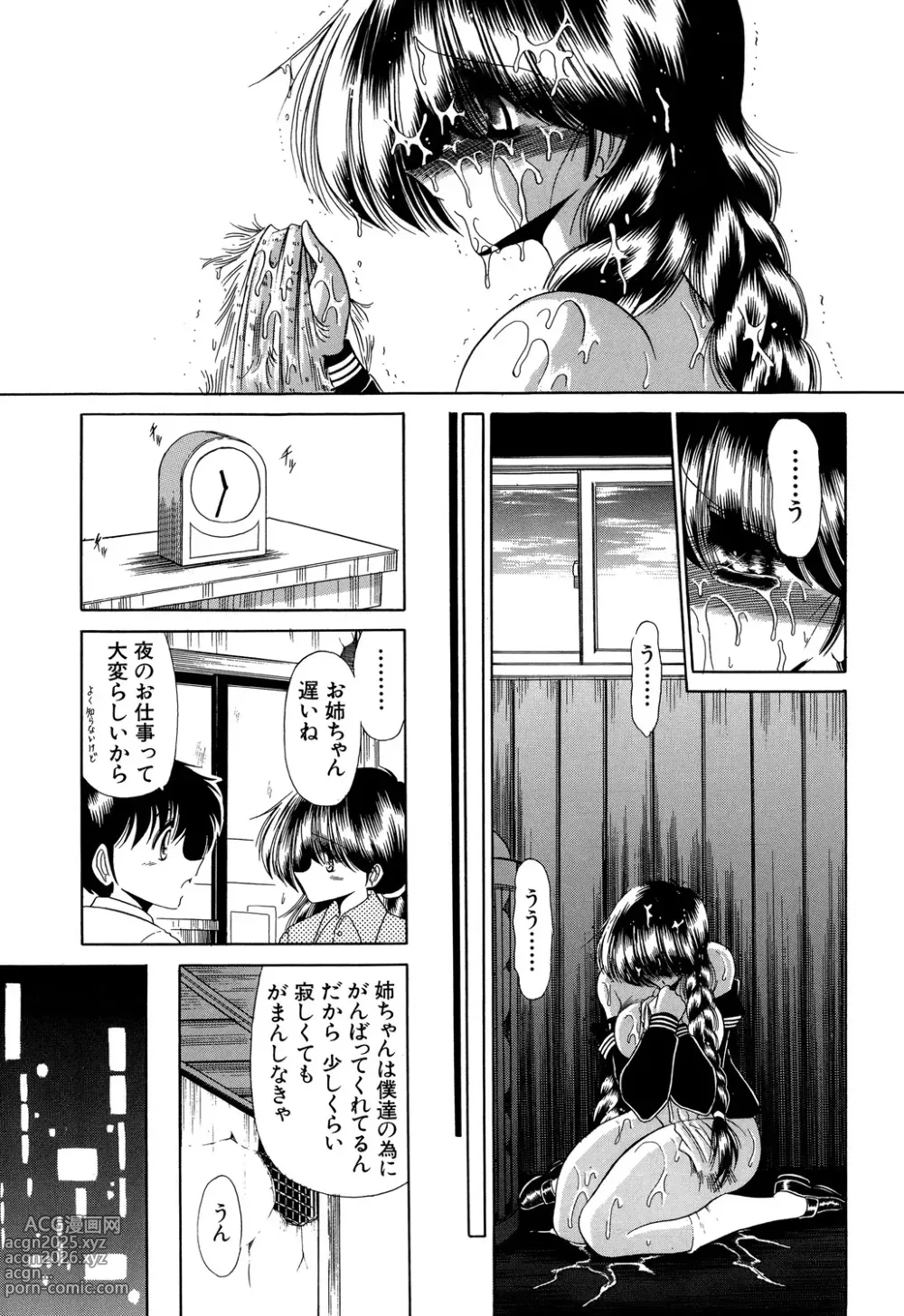 Page 193 of manga Aware na Shoujo no Hanashi