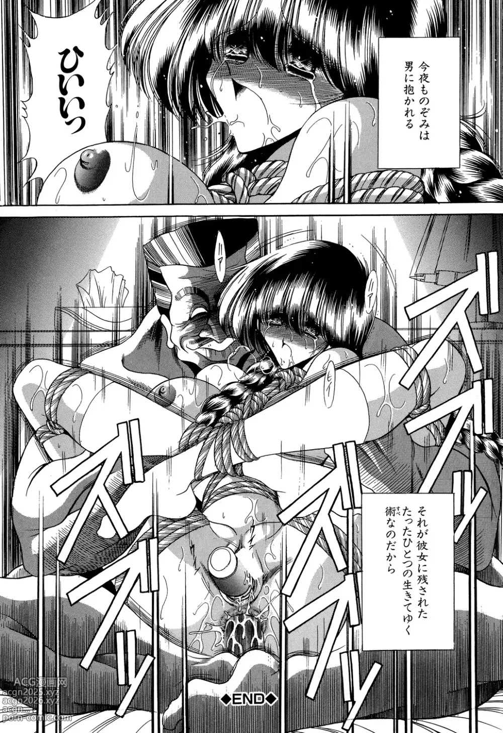 Page 194 of manga Aware na Shoujo no Hanashi