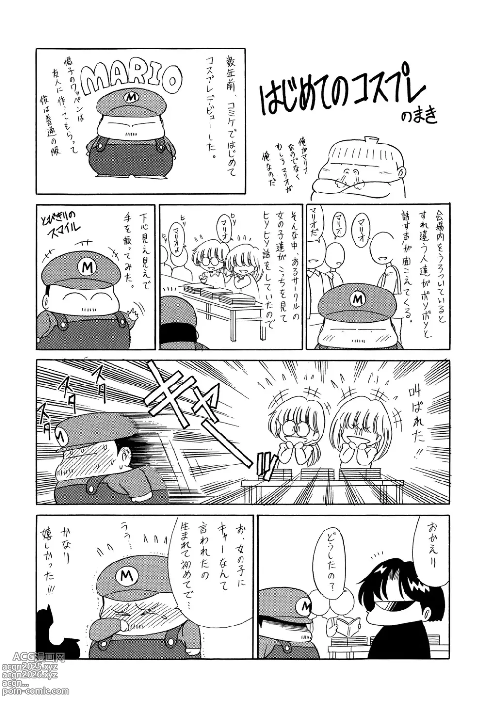 Page 196 of manga Aware na Shoujo no Hanashi
