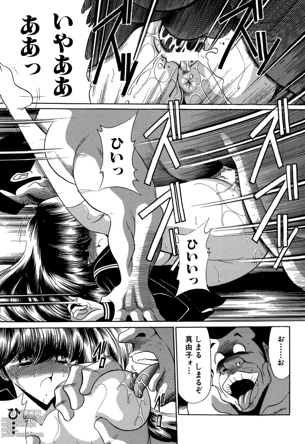 Page 21 of manga Aware na Shoujo no Hanashi