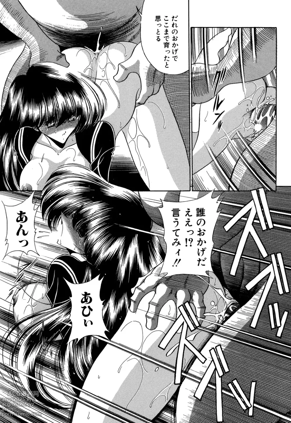 Page 23 of manga Aware na Shoujo no Hanashi