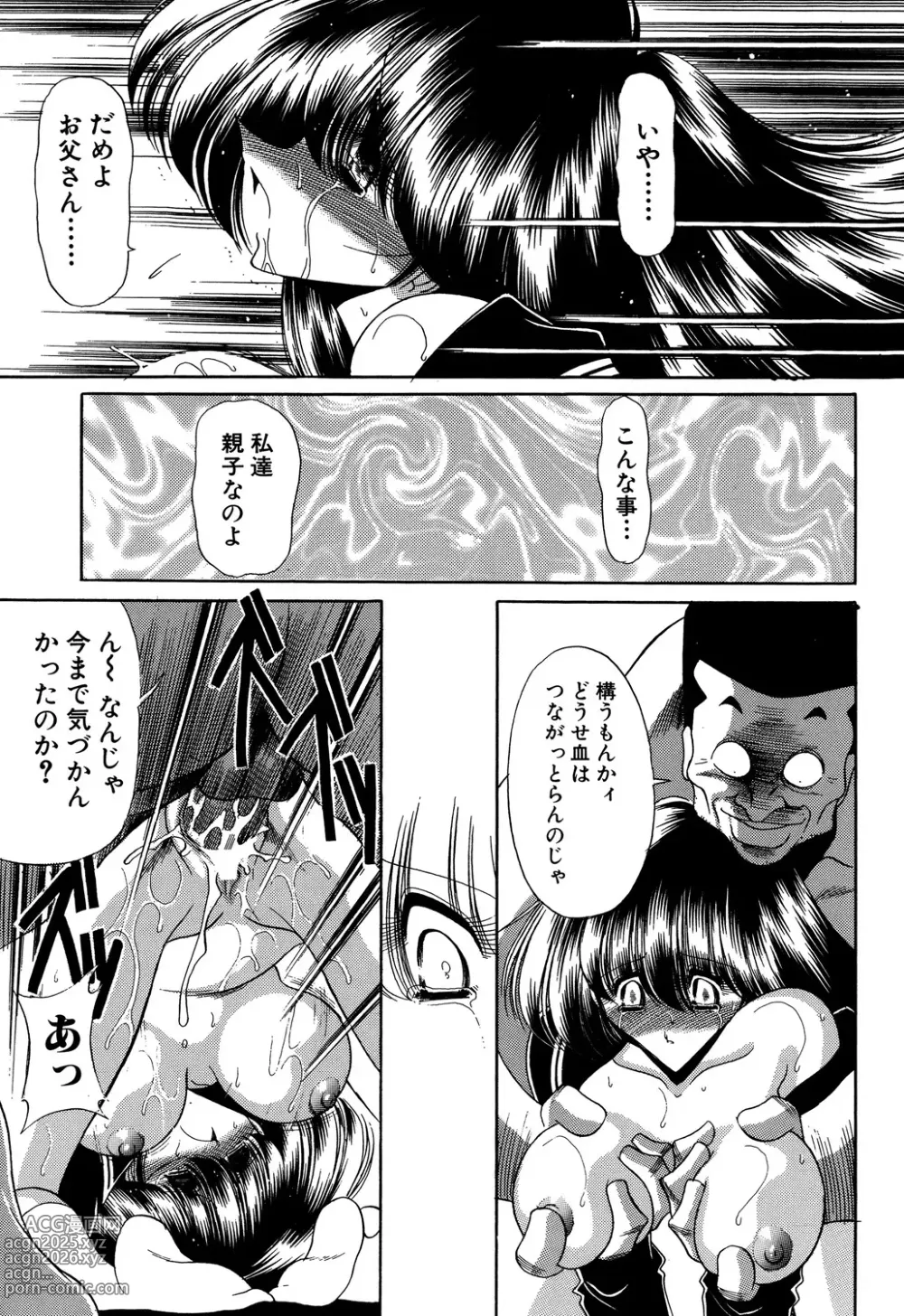 Page 25 of manga Aware na Shoujo no Hanashi