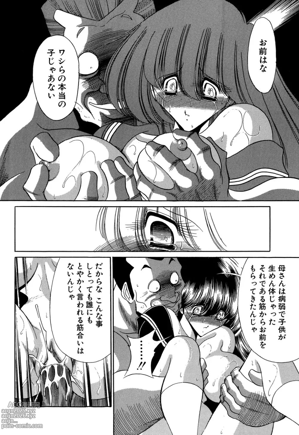 Page 26 of manga Aware na Shoujo no Hanashi