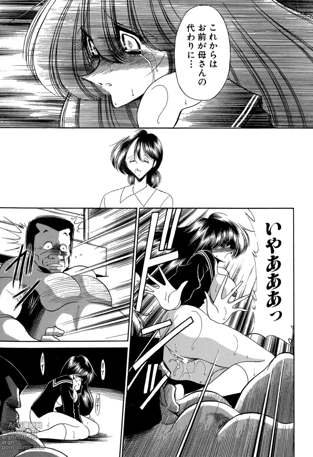 Page 27 of manga Aware na Shoujo no Hanashi