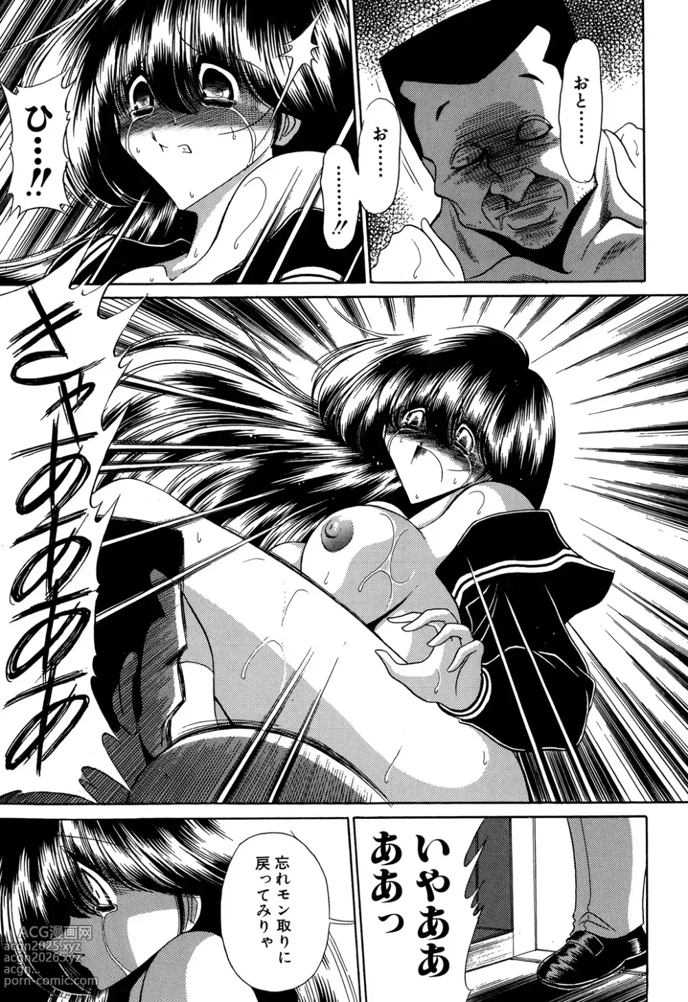Page 29 of manga Aware na Shoujo no Hanashi
